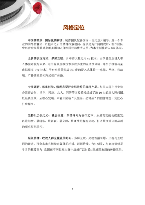 垃圾回收和再资源化利用静脉产业项目可行性研究方案.docx