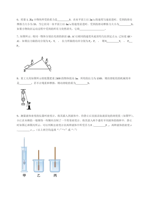 强化训练江西九江市同文中学物理八年级下册期末考试专题攻克试题（含答案解析版）.docx