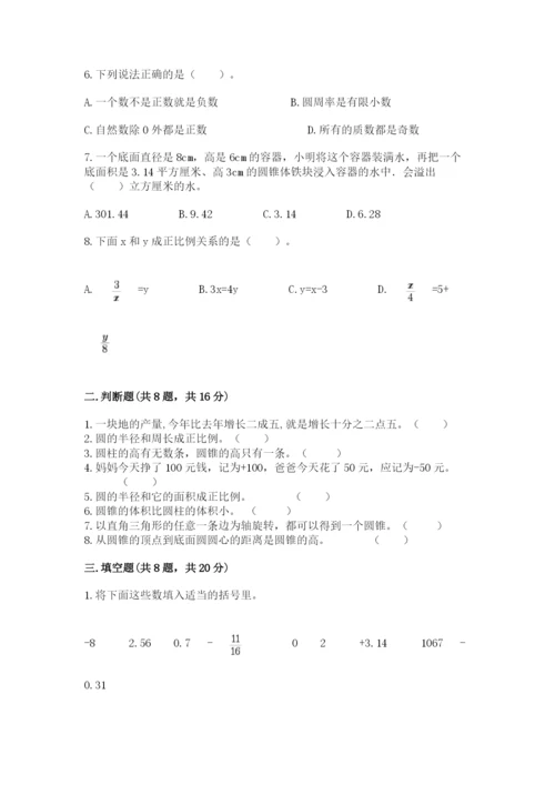 沪教版小学六年级下册数学期末综合素养测试卷附答案（基础题）.docx