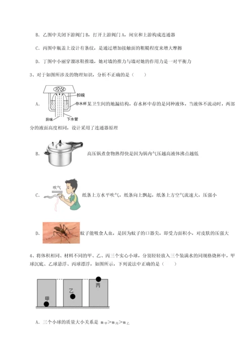 第二次月考滚动检测卷-黑龙江七台河勃利县物理八年级下册期末考试综合测试练习题（解析版）.docx