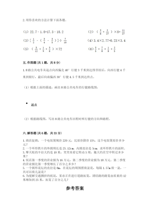 小学数学六年级上册期末卷及参考答案（轻巧夺冠）.docx