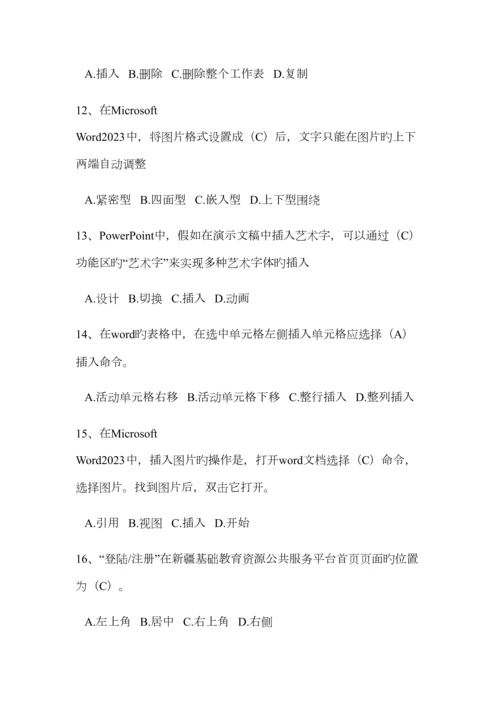 2023年计算机考试试题及答案.docx