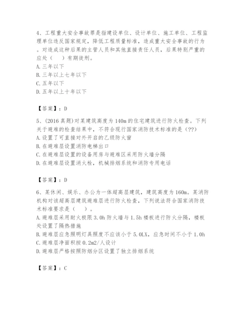 注册消防工程师之消防技术综合能力题库（考点精练）.docx