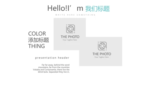 公司产品介绍宣传通用PPT动态模板