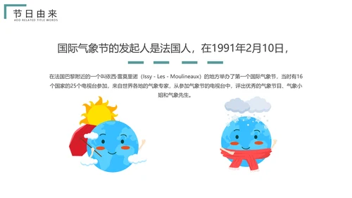 绿地球国际气象节日气侯问题动态PPT模板