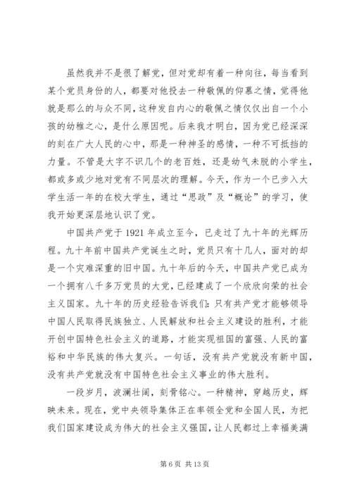 心中的党旗飘扬.docx