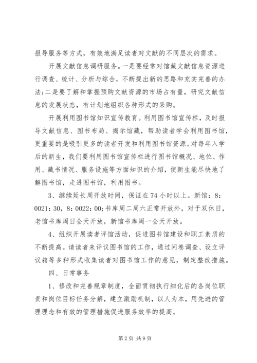 社区图书室工作计划精选范文.docx