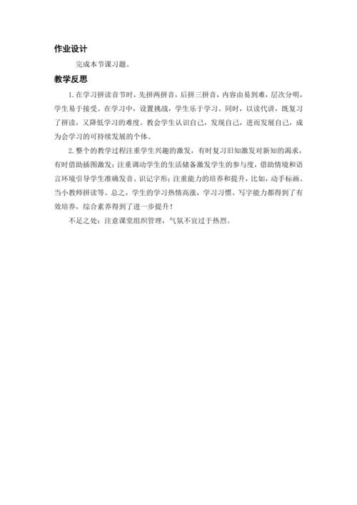 汉语拼音5. ɡ k h