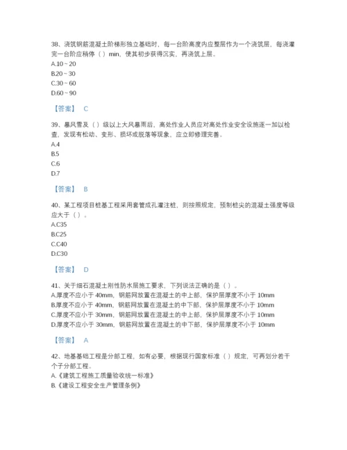 2022年全省施工员之土建施工专业管理实务自测测试题库及下载答案.docx