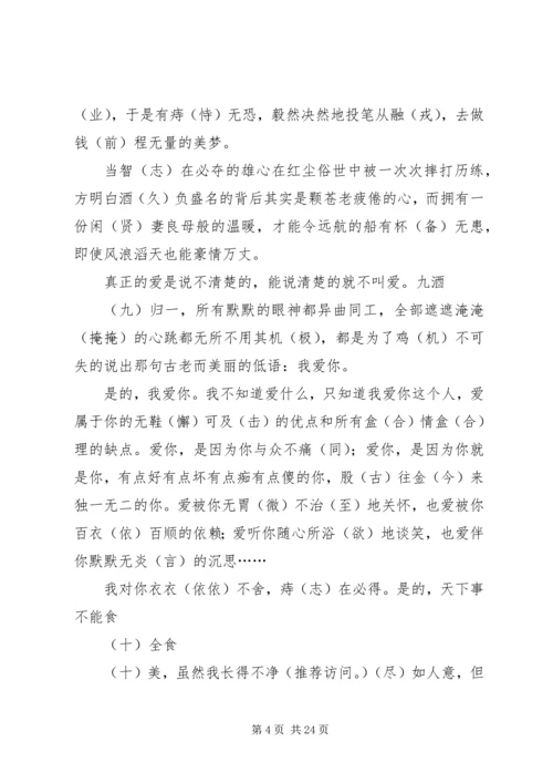 广告人工作计划(精选多篇) (3).docx