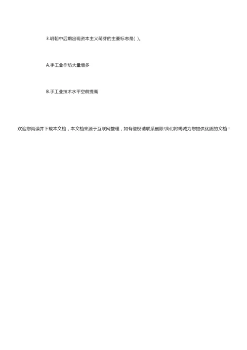 2019年历史教师资格证考试学科知识与教学能力模拟题112516.docx