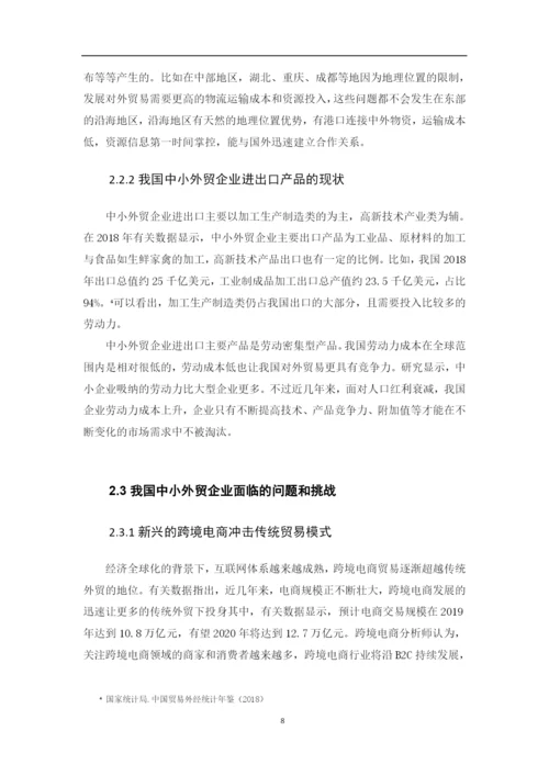 张曼莹 论文定稿5.docx
