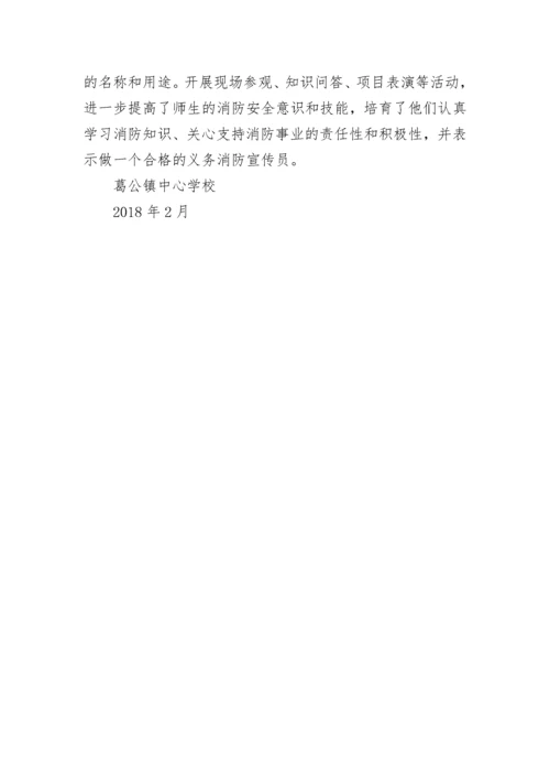 镇中心学校双拥工作计划.docx