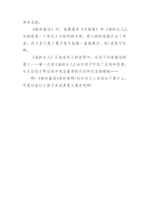 名著读书笔记200字5篇.docx