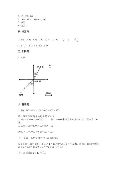 人教版六年级下册数学期末测试卷【学生专用】.docx