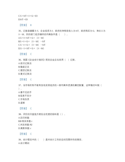 2022年江西省统计师之中级统计相关知识自我评估提分题库及精品答案.docx