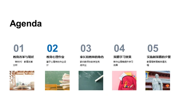 六年级优化作业策略