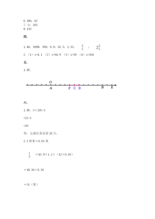 贵州省贵阳市小升初数学试卷附答案【培优a卷】.docx