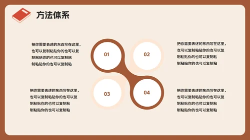 棕色3D卡通风学习经验分享主题班会PPT模板
