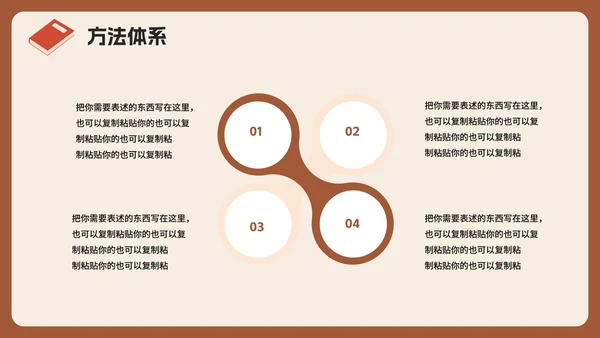 棕色3D卡通风学习经验分享主题班会PPT模板