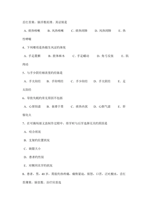 2023年江苏省下半年中医执业医师外科学知识湿疮的临床特点模拟试题.docx