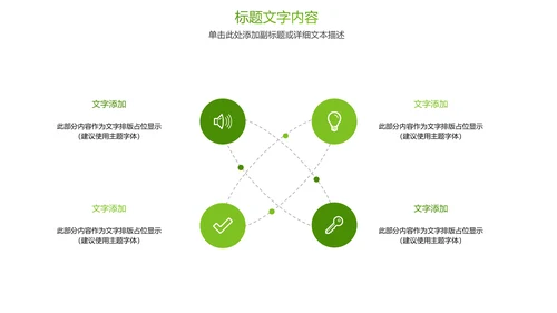 时尚人身保险公司平安保险PPT模板