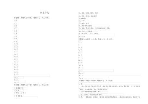 2019年保育员技师自我检测试卷D卷 附答案.docx