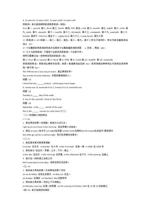 初一英语复习