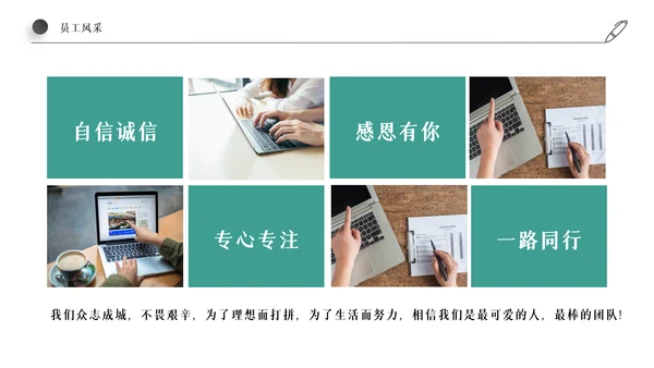 企业新员工入职培训PPT模板