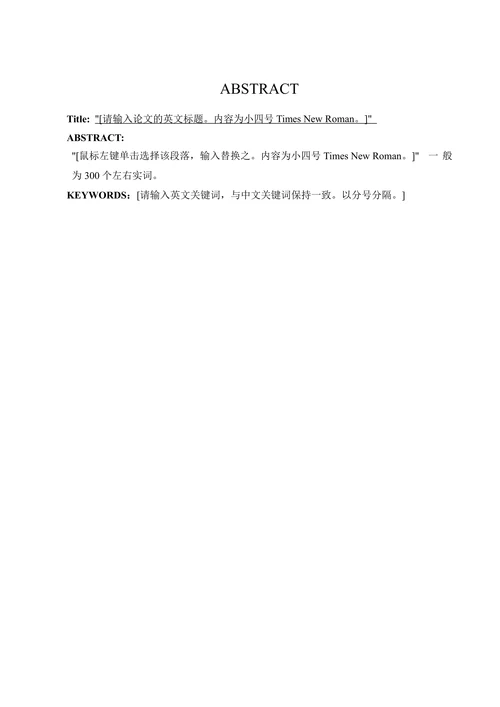 论文选题的意义与目的