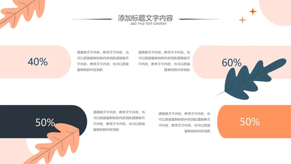 读书分享会阅读分享读书心得体会好书推荐PPT模板