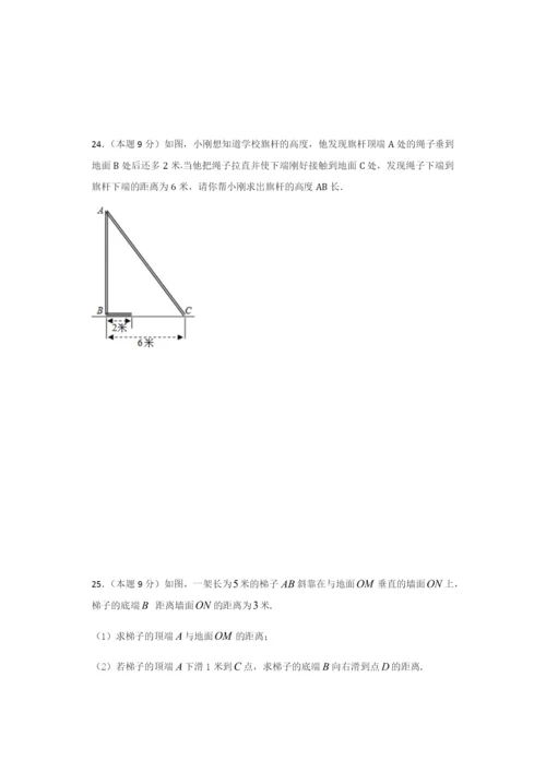 2018--2019学年度第一学期北师大版八年级期中考试数学试卷.docx