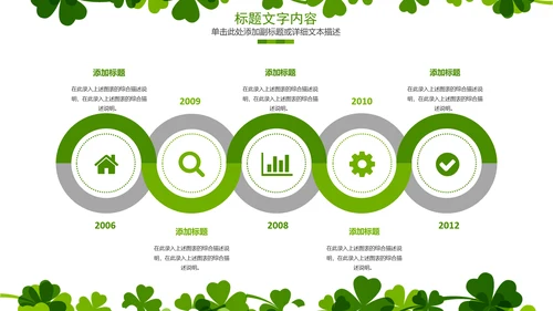 绿色清新时尚俏皮卡通可爱护士通用ppt