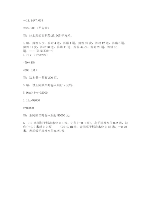 龙泉市六年级下册数学期末测试卷（典型题）.docx