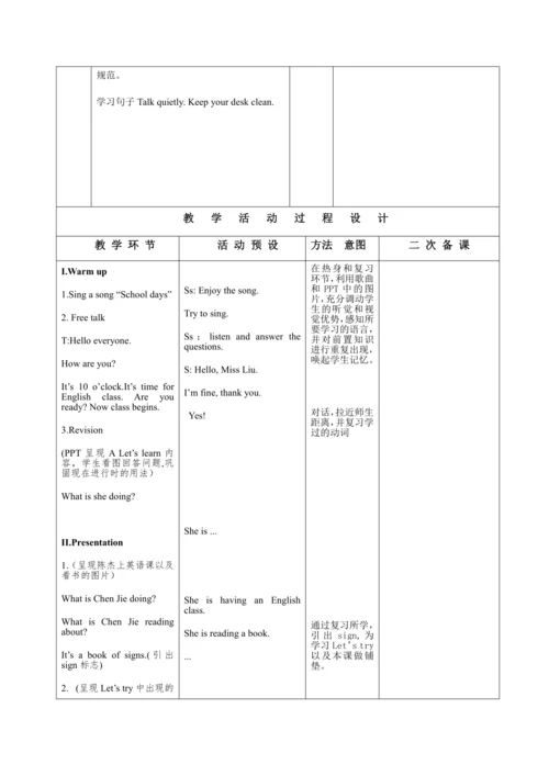 【课堂跟踪】Unit 6 Work quietly! B Let’s talk  教案