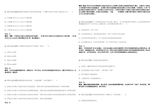 河南2023年01月2023年河南南阳市市直机关遴选公务员62人历年笔试题库难点与易错点答案解析