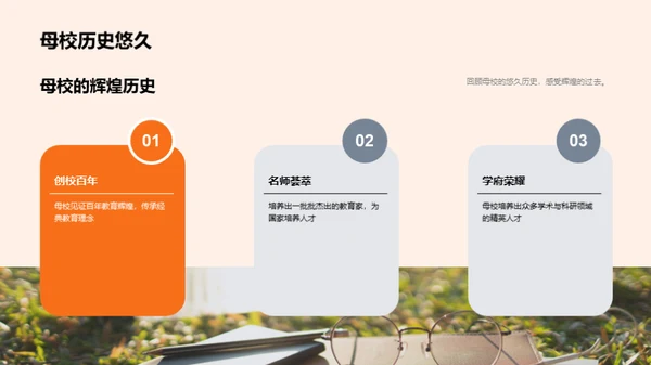 悠扬校园岁月