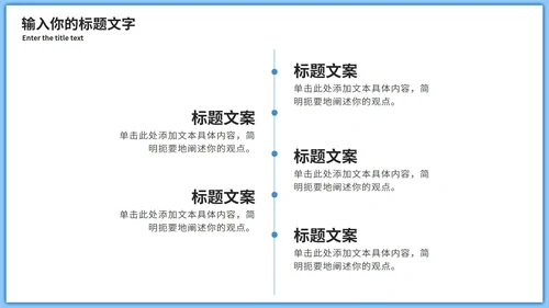 清新新员工入职培训PPT模板