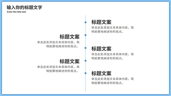 清新新员工入职培训PPT模板