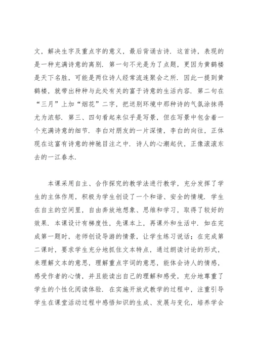 部编版五年级上《语文园地一》教学反思.docx