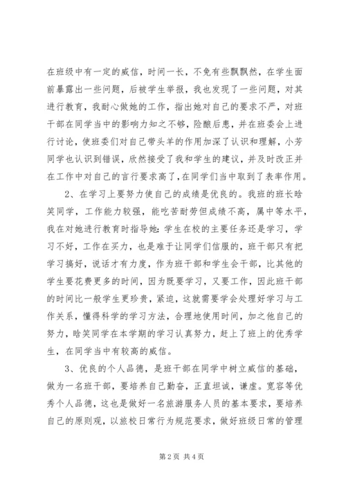 二年级班主任年度工作总结.docx