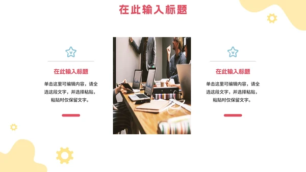 商务扁平简约高效团队培训PPT模板