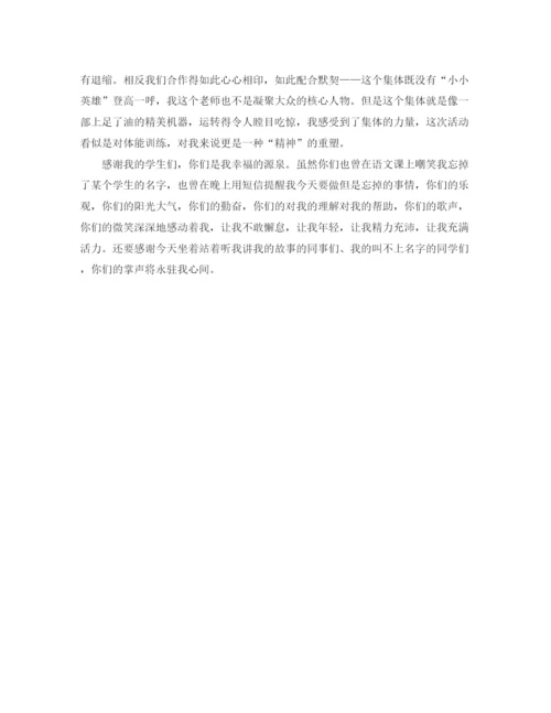 精编之感恩学生演讲稿的范文.docx