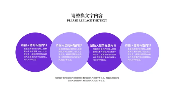 小清新紫色情人节浪漫告白PPT模板