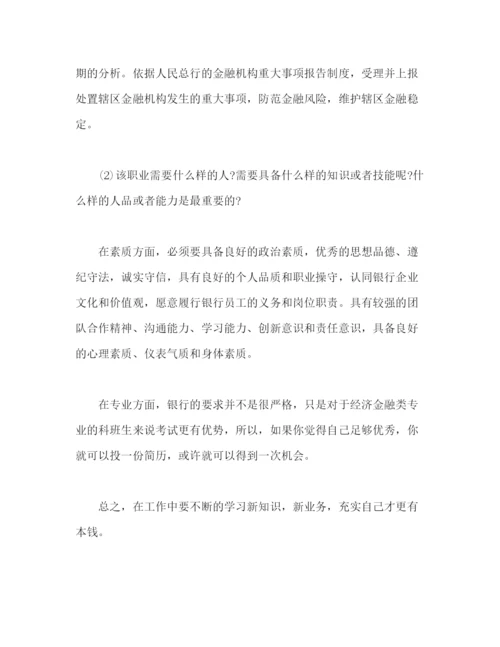 精编之提升计划成果报告范文2).docx