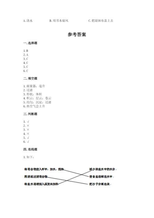 教科版小学三年级上册科学期末测试卷（模拟题）word版.docx