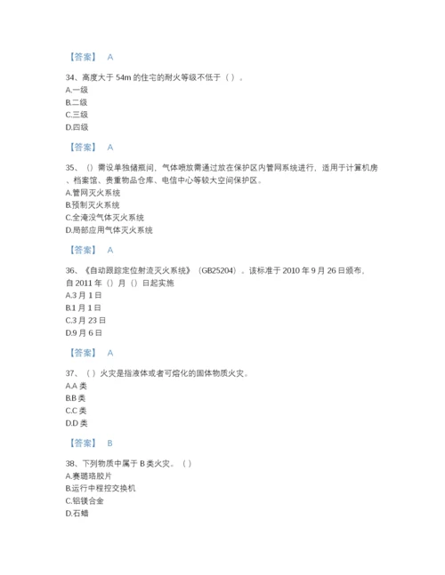 2022年河北省消防设施操作员之消防设备基础知识自测试题库a4版.docx
