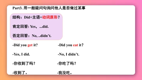 【外研版（一年级起点）】五年级下册 Module4 同步知识梳理课件（共21张PPT）