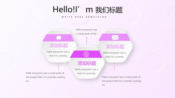 粉色公司品牌产品介绍宣传通用PPT动态模板