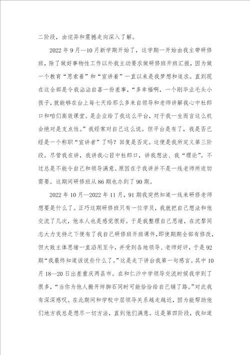 2022年图书管理的工作心得体会